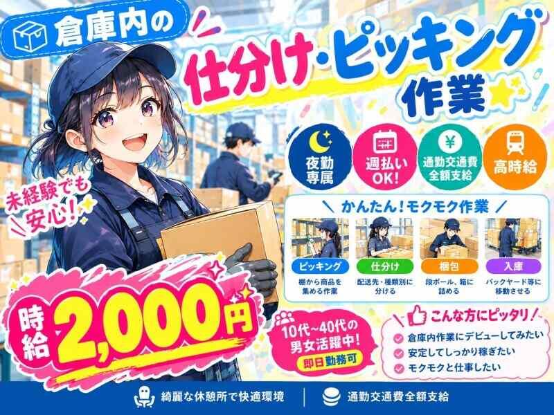 株式会社マリアキャスト 受付採用係【K1】の仕事画像1