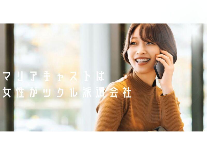 株式会社マリアキャスト 名古屋【N1】の仕事画像1