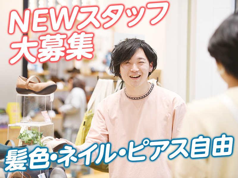 リゲッタ イオンモール長久手店の仕事画像1