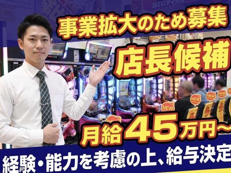 株式会社東海レジャーの仕事画像1