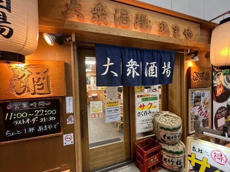 大衆酒場あまや（JR西日本グループ）の仕事画像1