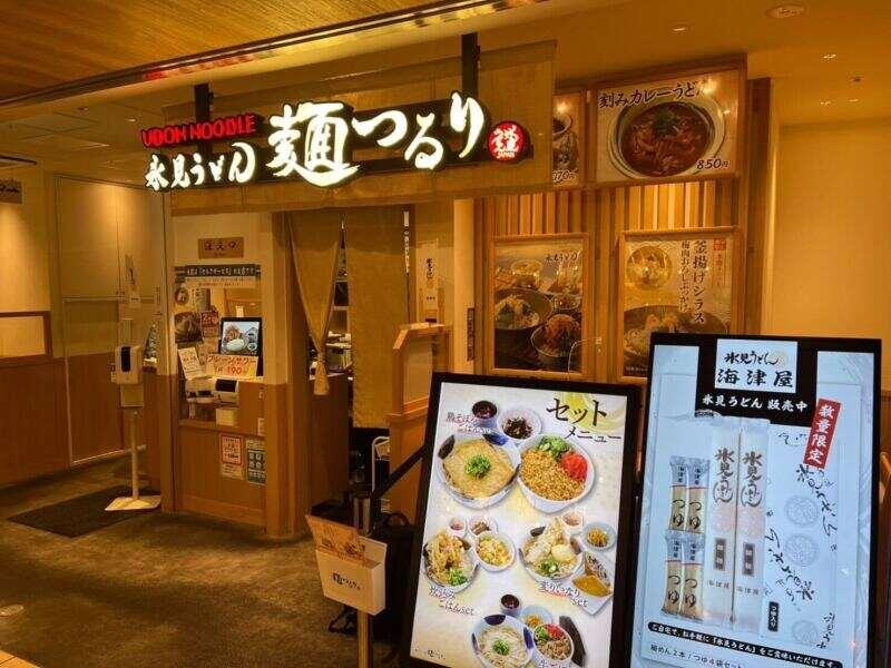 麺つるり 大阪店（JR西日本グループ）の仕事画像1
