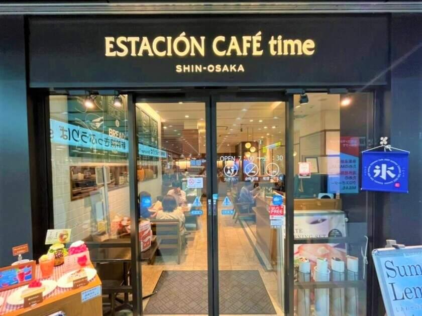 エスタシオンカフェタイムの制服1