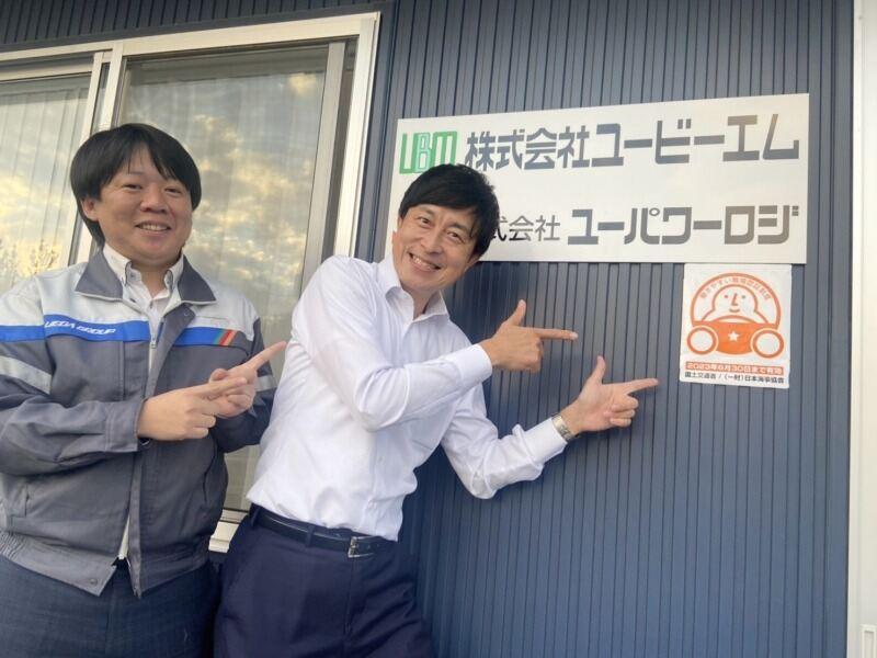 株式会社ユービーエム　本社[02]の仕事画像3