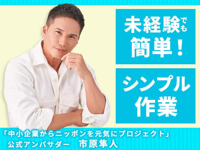 株式会社ウエダ 宝塚営業所の仕事画像1