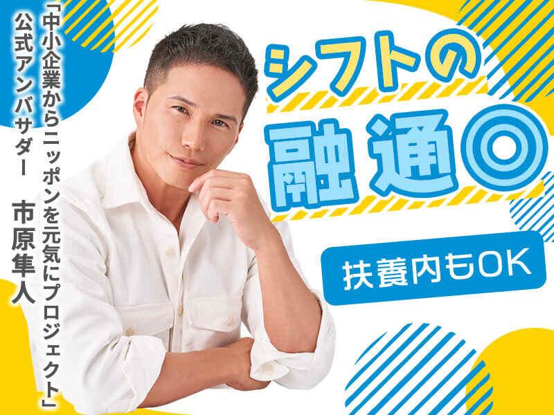 株式会社ウエダ　利根第三営業所の仕事画像1