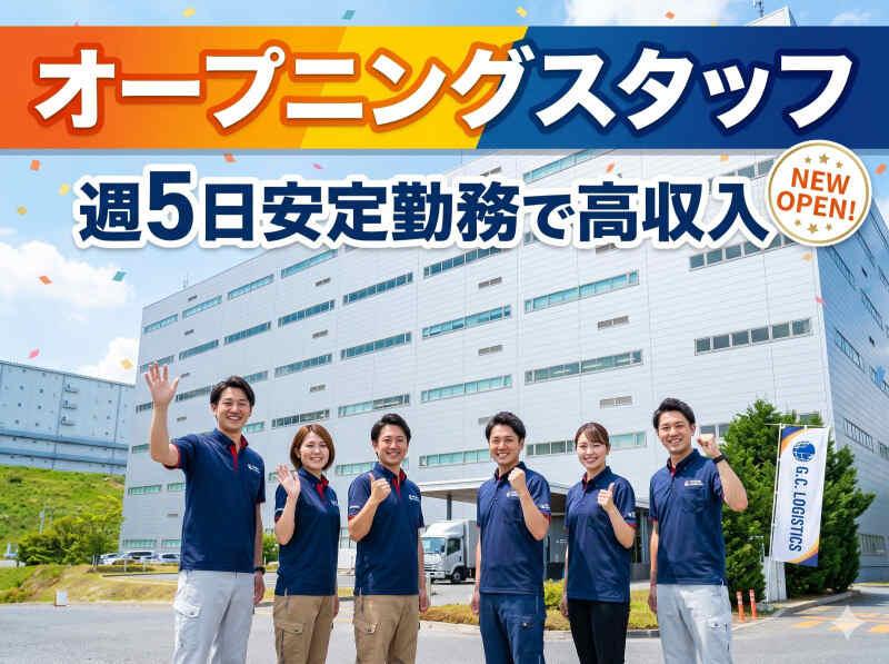 株式会社ウエダ　茨木北営業所の仕事画像1