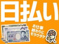 株式会社ファインドオン　採用窓口の仕事画像3
