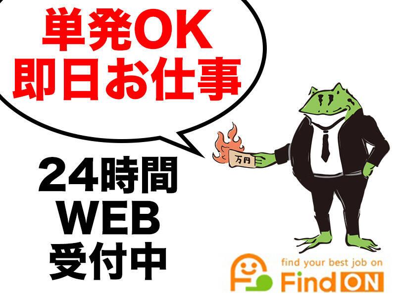株式会社ファインドオン　採用窓口の仕事画像3