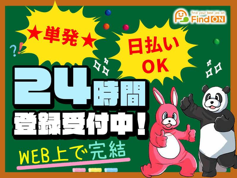 株式会社ファインドオン　採用窓口の仕事画像2