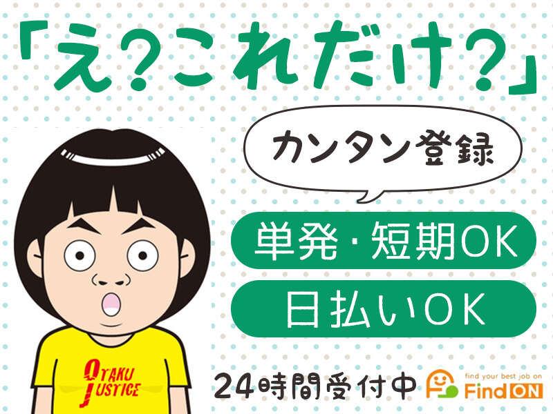 株式会社ファインドオン　採用窓口の仕事画像3
