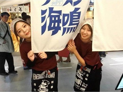 株式会社ＵＮＡＲＩ（ラーメン海鳴 みずほPayPayドーム福岡店）の仕事画像2