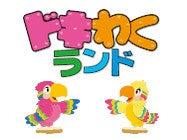 パチンコ＆スロット　ドキわくランド　聖蹟桜ヶ丘店　（株式会社ファクト）の仕事画像1