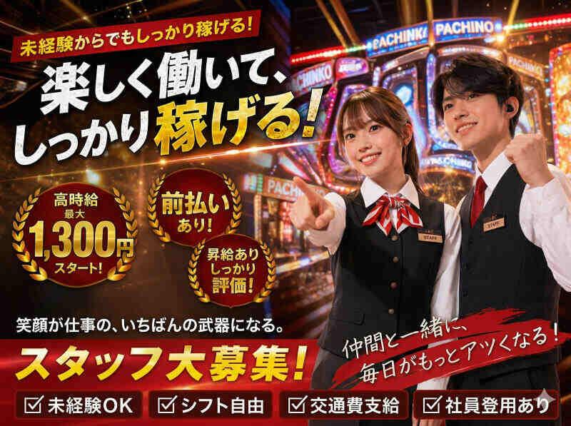 パチンコ＆スロット エルグラン西町店［23949]の仕事画像1
