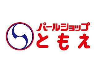 パ‐ルショップともえ　センター南店　（株式会社ファクト）の仕事画像1