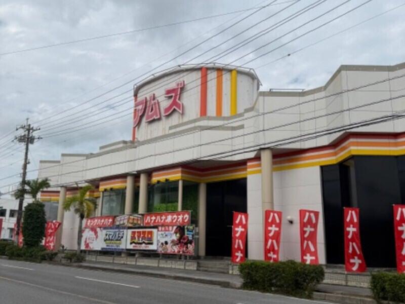 アムズガーデン　赤道店　（株式会社ファクト）の仕事画像1