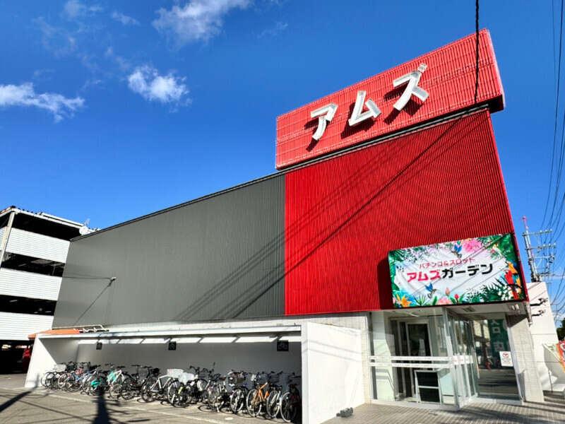 アムズガーデン　幸町店　（株式会社ファクト）の仕事画像1
