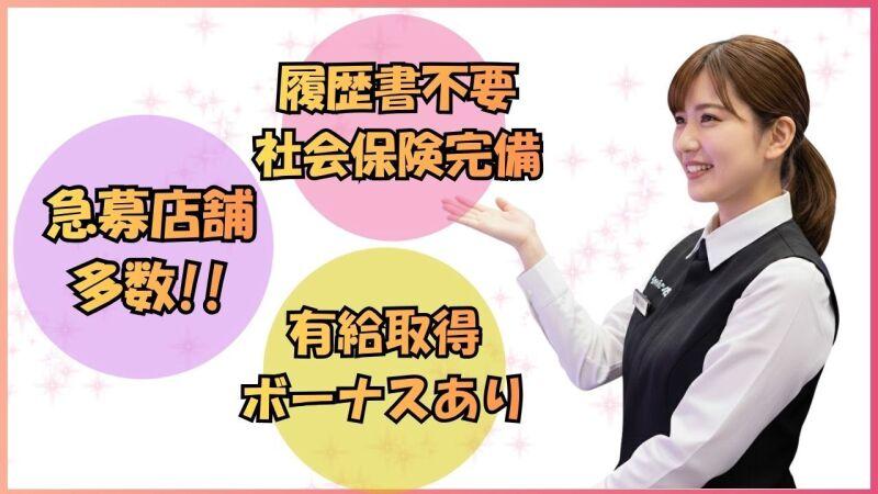 パチンコ＆スロット .WING四日市中央[23128]の仕事画像2