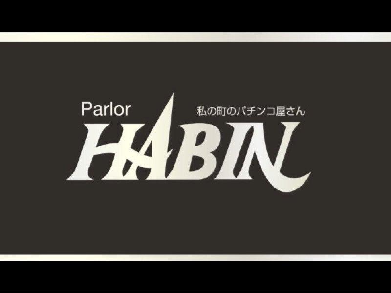 パーラーハビン　岩見沢店　（(株)ファクト）の仕事画像1
