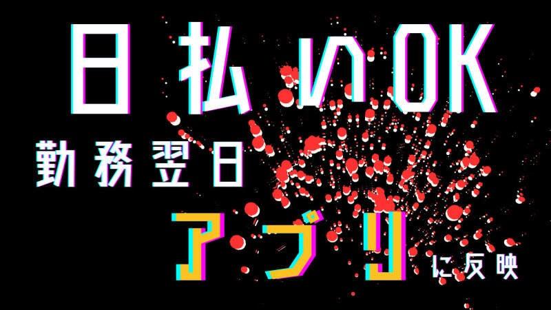 駐車場管理スタッフ（(株)ファクト）の仕事画像1