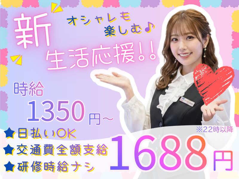 株式会社ファクト 三ツ境エリア[15756]の仕事画像1
