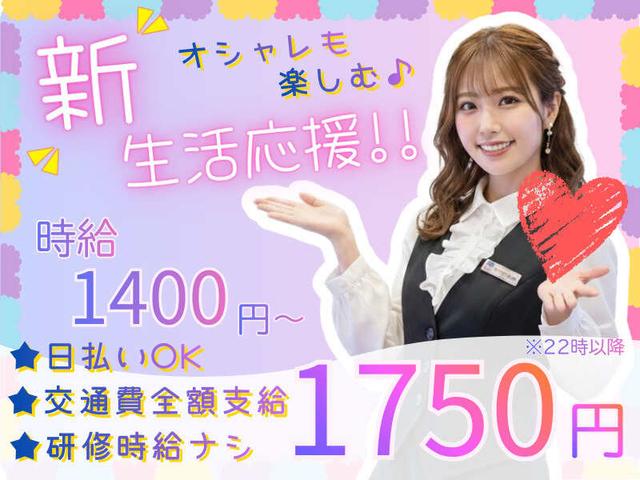 朝夕選べる！ガッツリ稼いで休憩中に日払いポチッと当日現金化★(サービス、松阪市)のイメージ画像