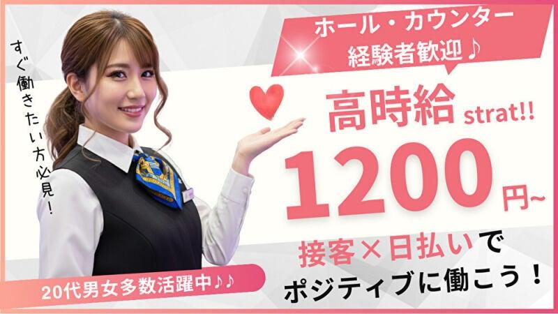 パチンコ＆スロット玉屋555大橋[23466]の仕事画像1