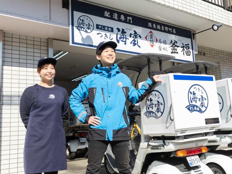 宅配寿司　つきじ海賓　星川店　（(株)ファクト）の仕事画像2