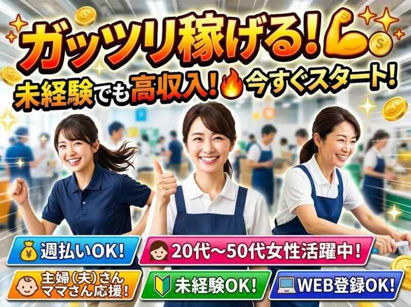 株式会社ライズ・スクウェアの仕事画像2