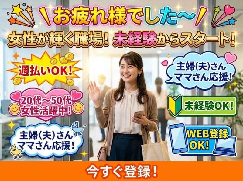 株式会社ライズ・スクウェアの仕事画像1