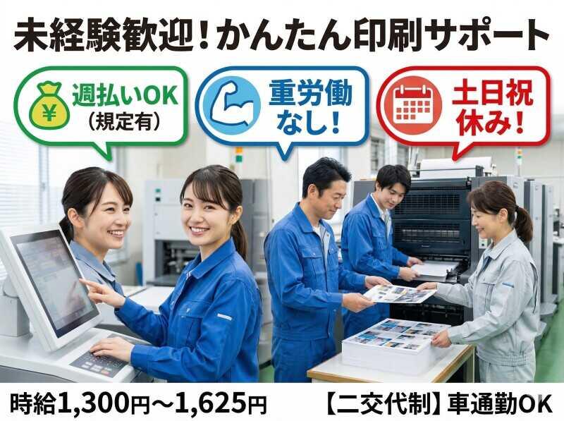 株式会社ライズ・スクウェアの仕事画像1