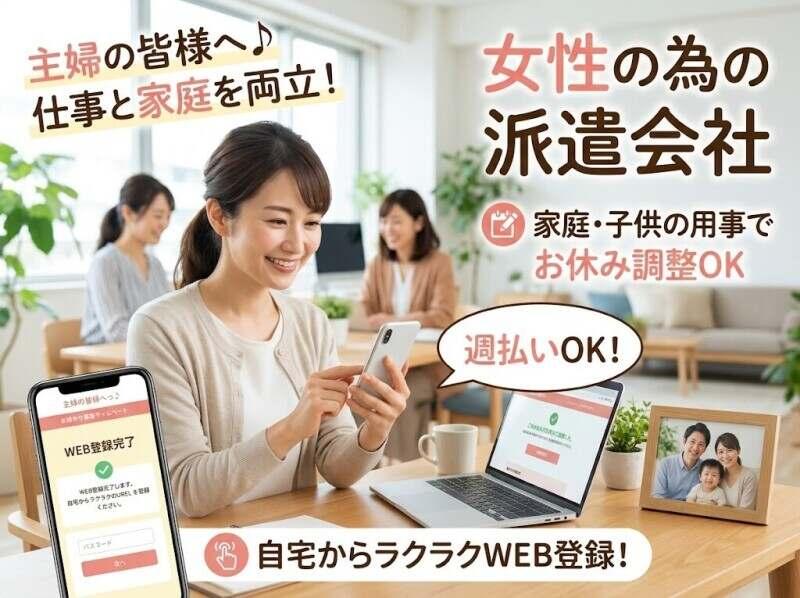 株式会社ライズ・スクウェアの仕事画像2