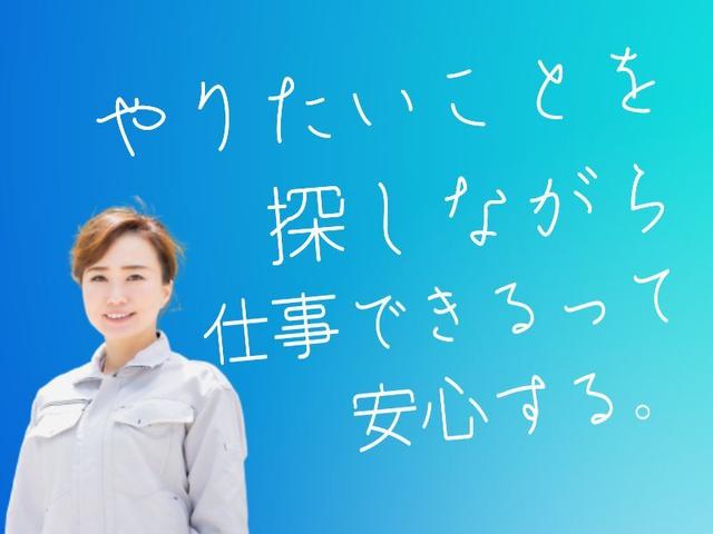 ＼女性活躍中／ 未経験90%！週1～OK！簡単な目視検査＆梱包作業(工場・製造、八尾市)のイメージ画像