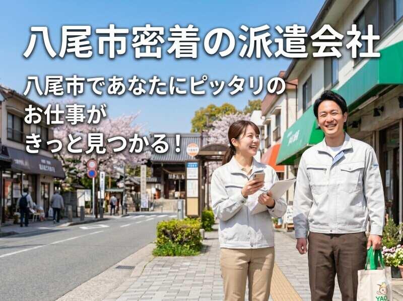株式会社ライズ・スクウェア 001の仕事画像1