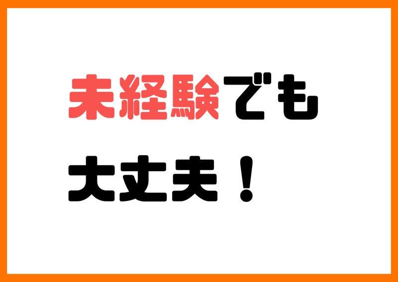 株式会社ジョブクリエイトの仕事画像2