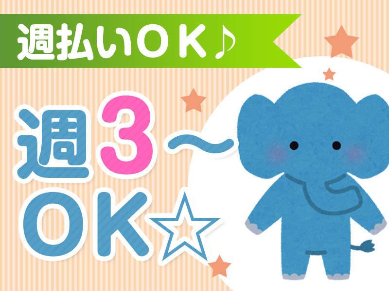 株式会社ジョブクリエイトの仕事画像3