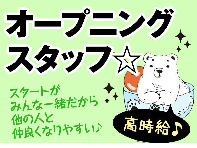 株式会社ジョブクリエイトの仕事画像3