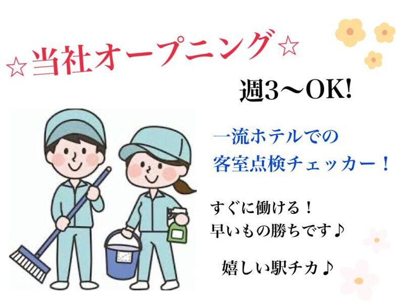 株式会社ジョブクリエイトの仕事画像1