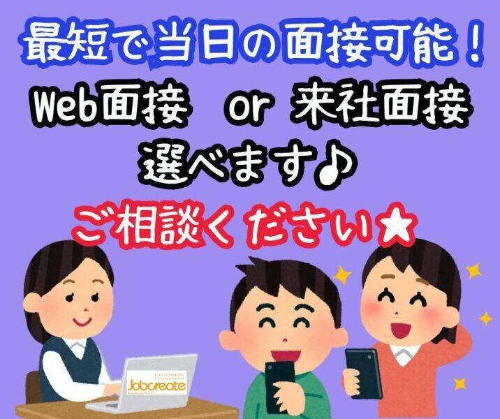 株式会社ジョブクリエイトの仕事画像1