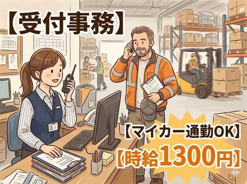 株式会社ジョブクリエイトの仕事画像1