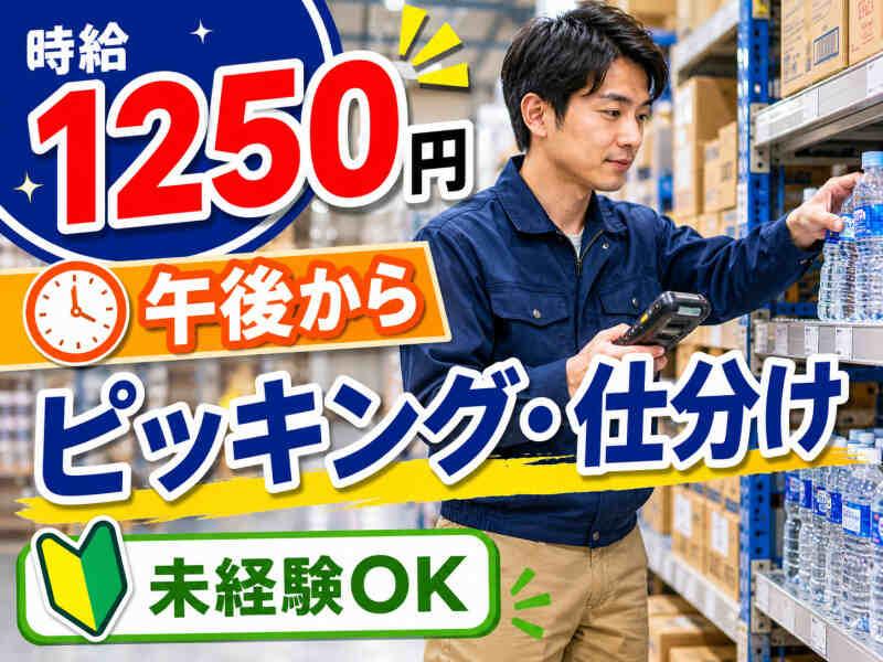 株式会社ジョブクリエイトの仕事画像1