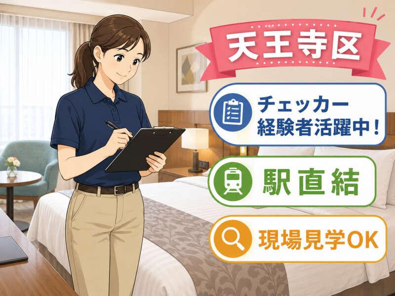株式会社ジョブクリエイトの仕事画像1