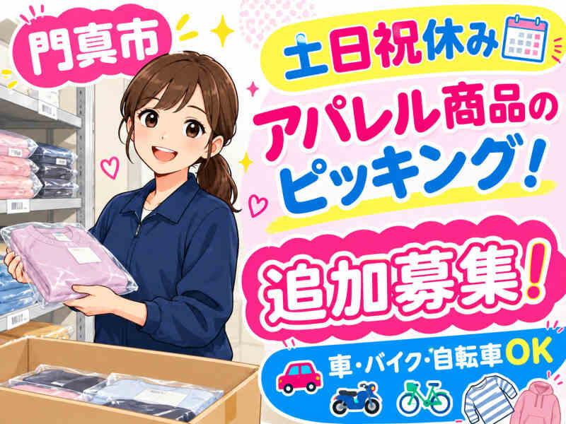 株式会社ジョブクリエイトの仕事画像1