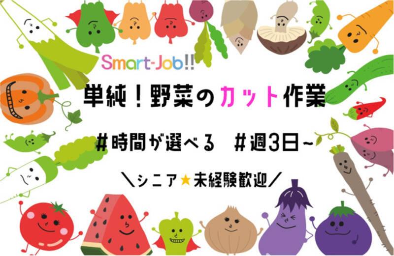 株式会社ジョブクリエイトの仕事画像1