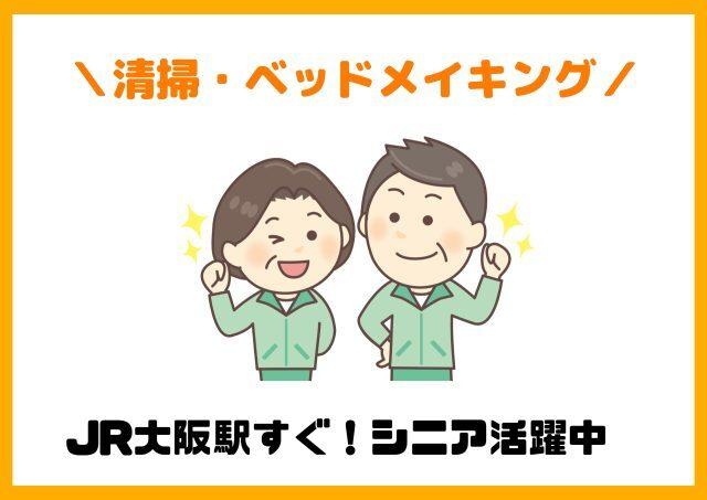 株式会社ジョブクリエイトの仕事画像1