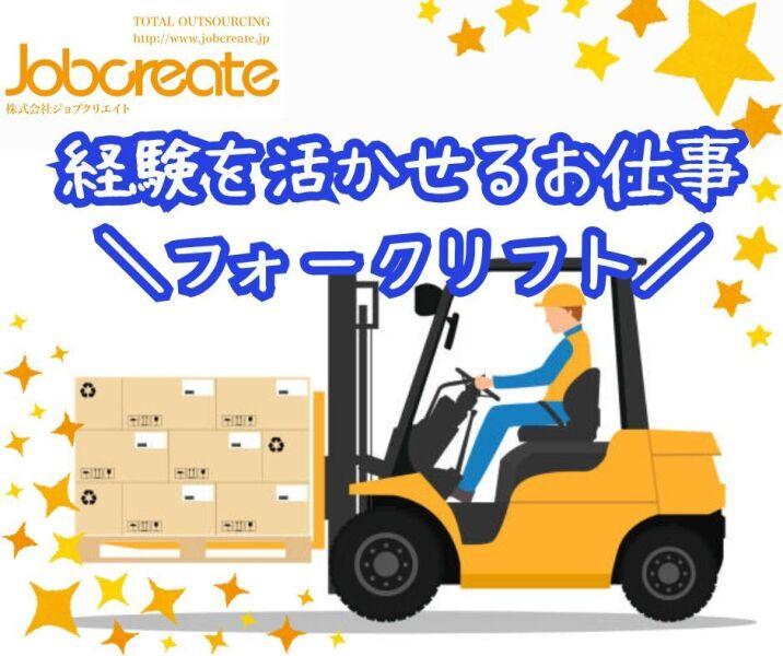 株式会社ジョブクリエイの仕事画像1