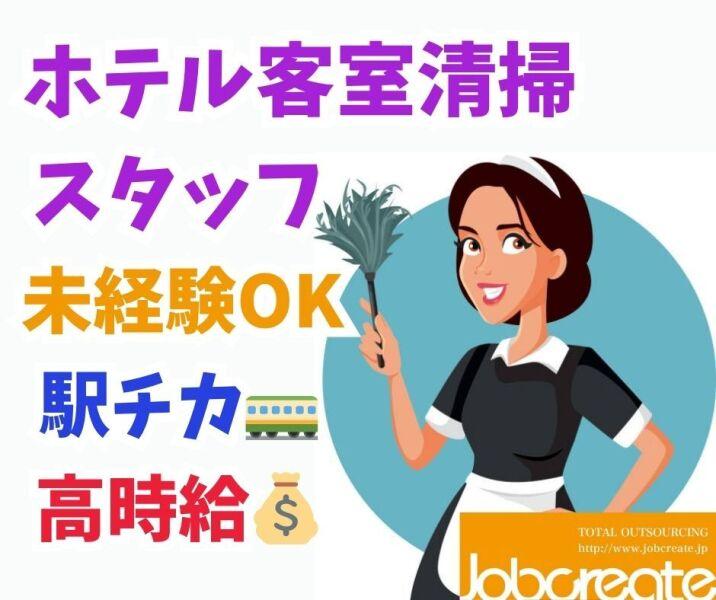 株式会社ジョブクリエイトの仕事画像1