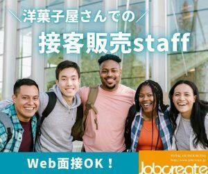 株式会社ジョブクリエイトの仕事画像1