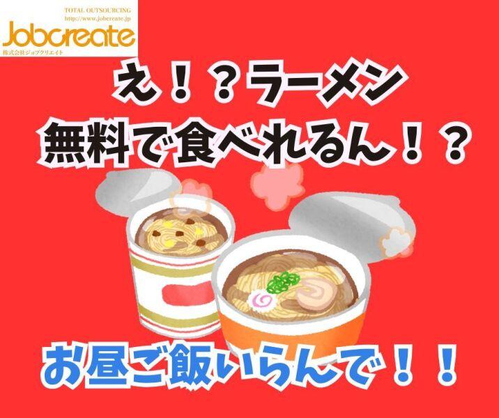 株式会社ジョブクリエイトの仕事画像1