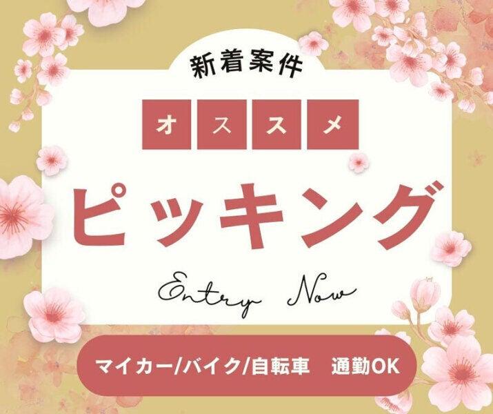 株式会社ジョブクリエイトの仕事画像1